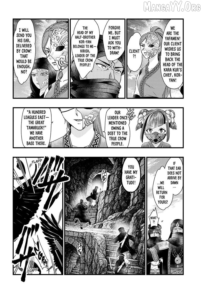 Fushigi Yuugi: Byakko Senki Chapter 23 - page 13