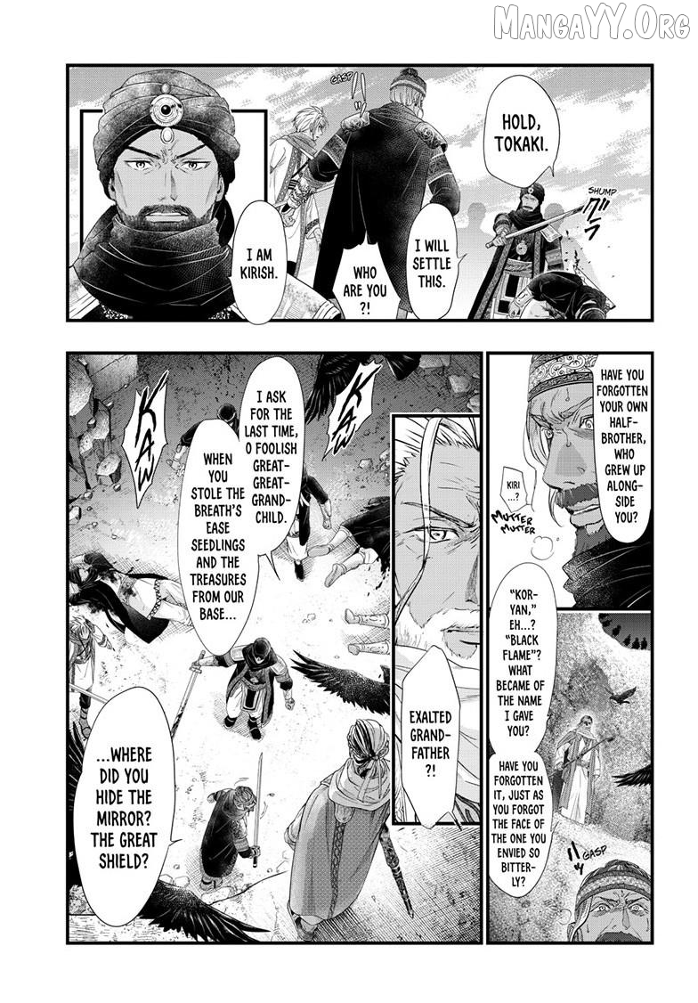 Fushigi Yuugi: Byakko Senki Chapter 23 - page 16