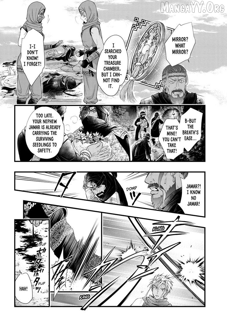 Fushigi Yuugi: Byakko Senki Chapter 23 - page 17