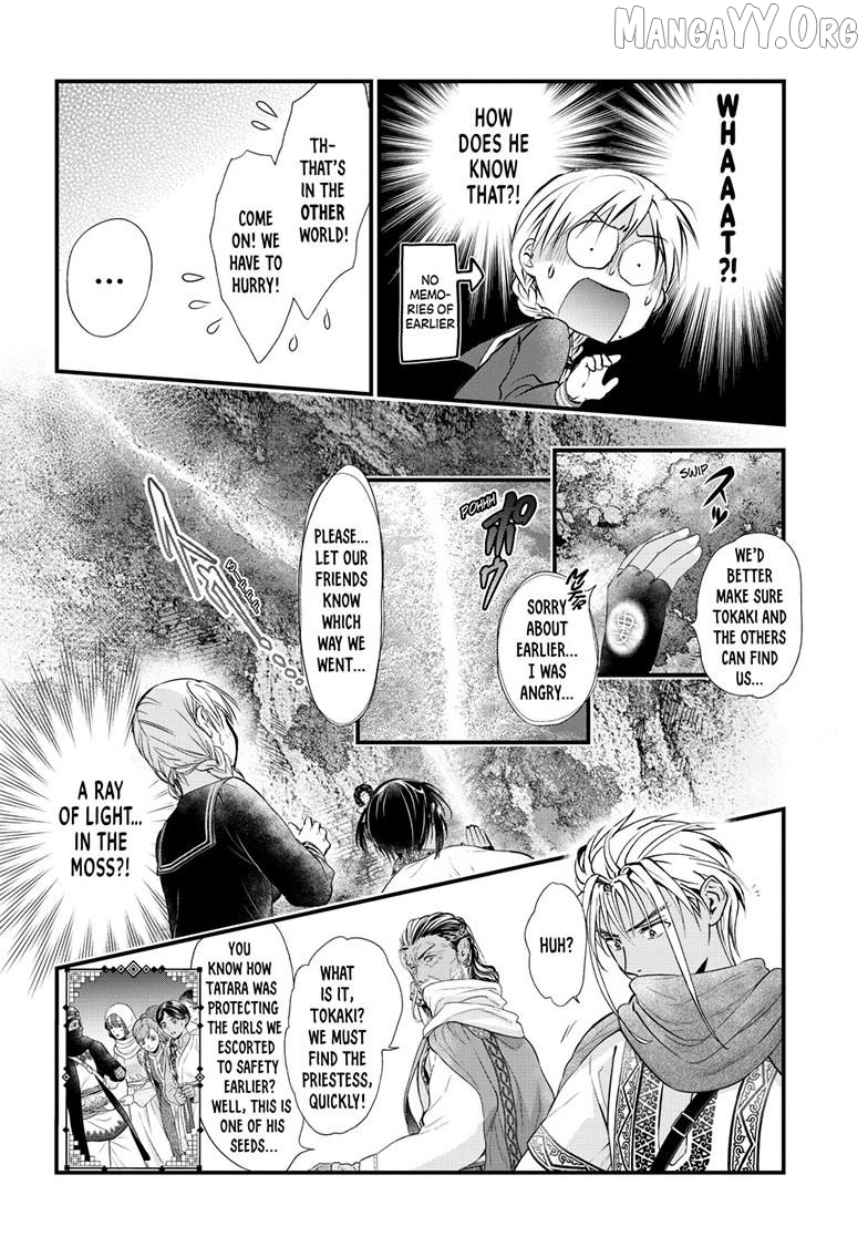 Fushigi Yuugi: Byakko Senki Chapter 23 - page 23