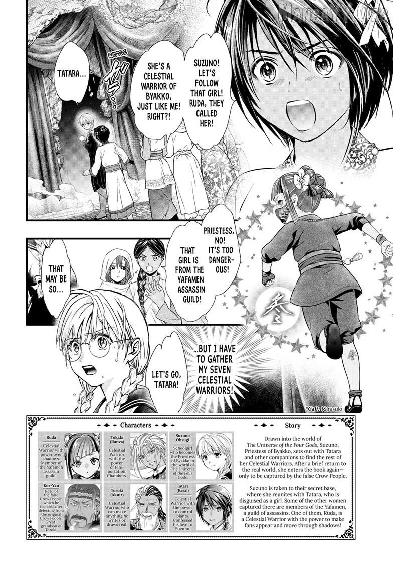 Fushigi Yuugi: Byakko Senki Chapter 23 - page 3