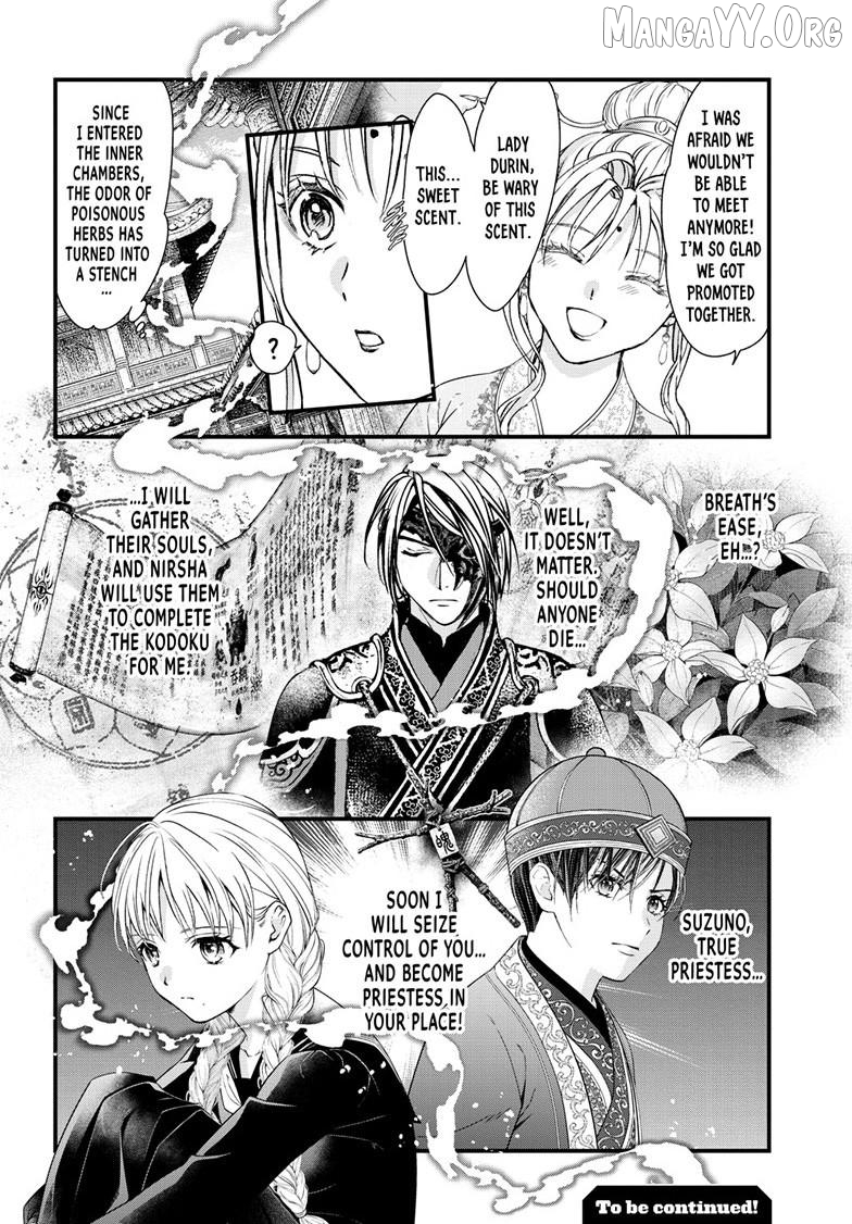 Fushigi Yuugi: Byakko Senki Chapter 23 - page 33