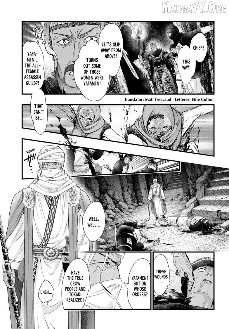 Fushigi Yuugi: Byakko Senki Chapter 23 - page 4