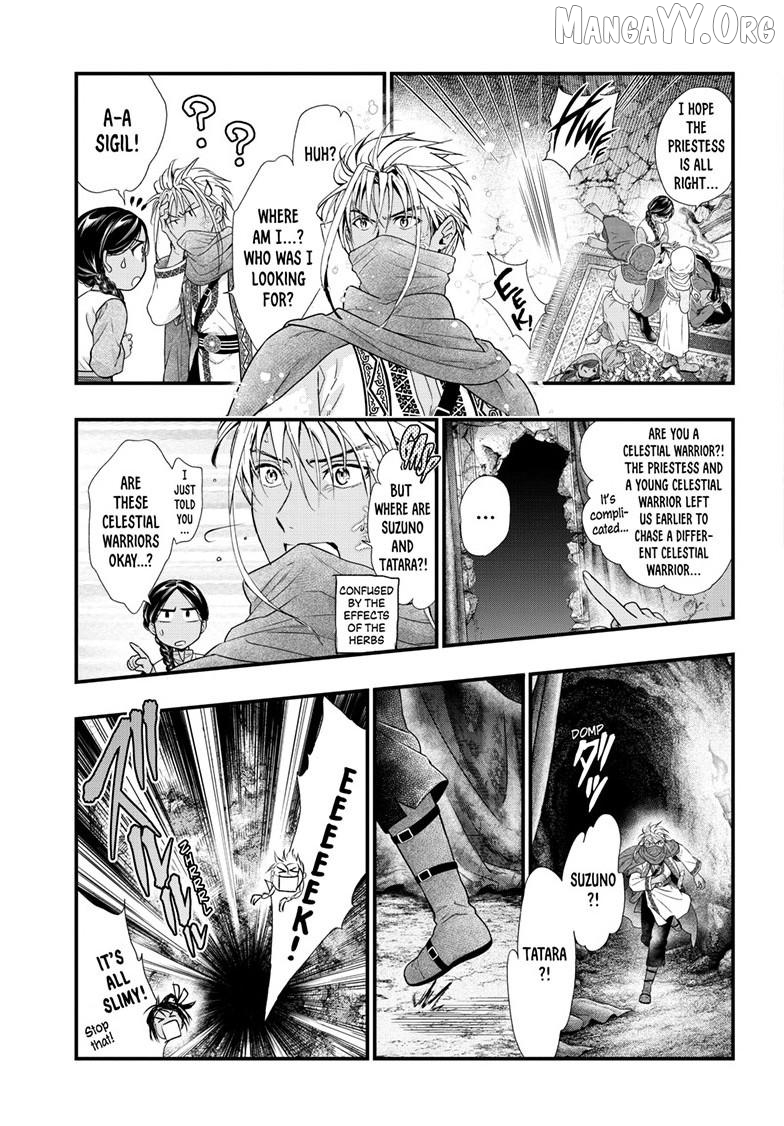 Fushigi Yuugi: Byakko Senki Chapter 23 - page 6