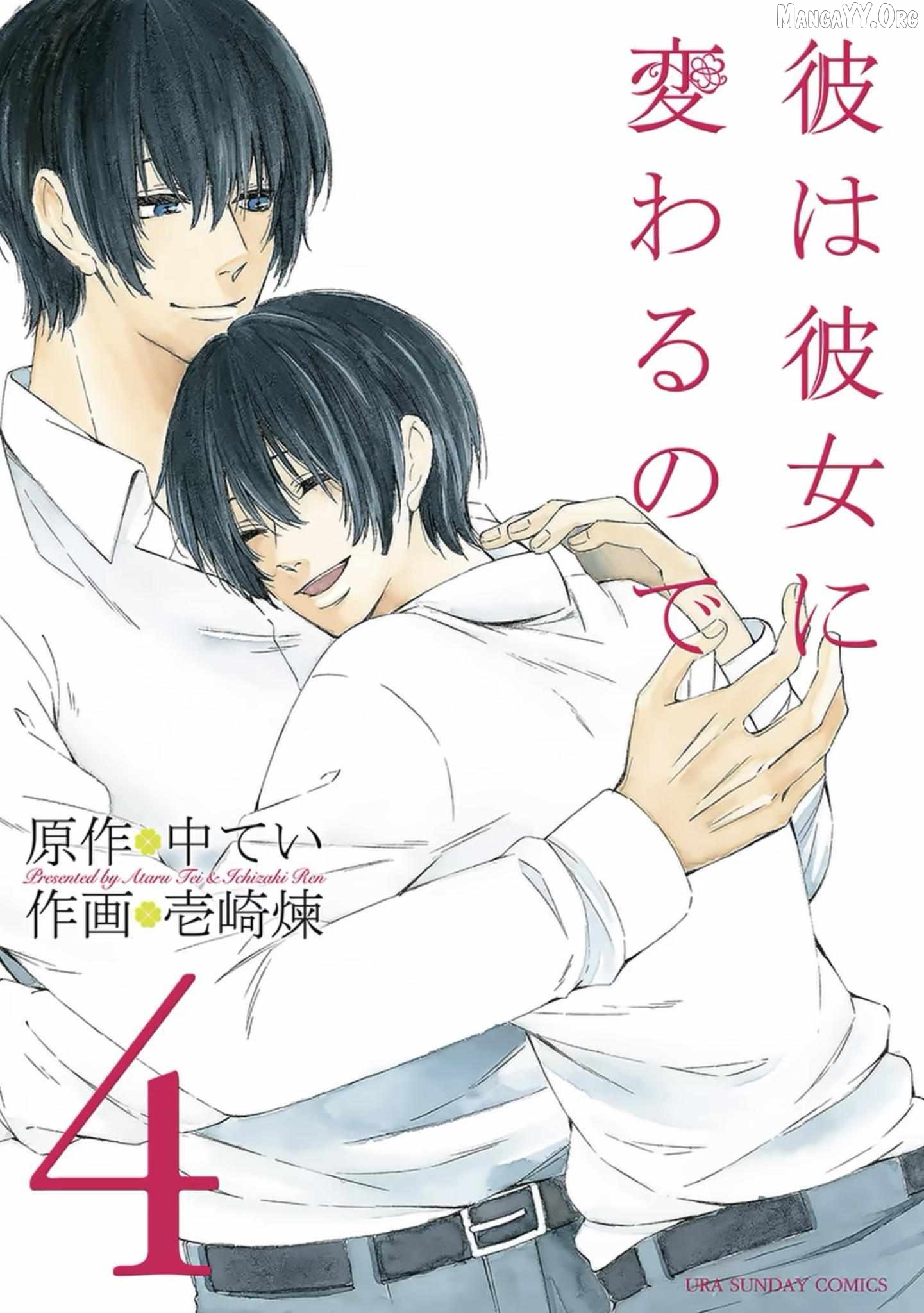 Kare wa Kanojo ni Kawaru no de Chapter 29 - page 2