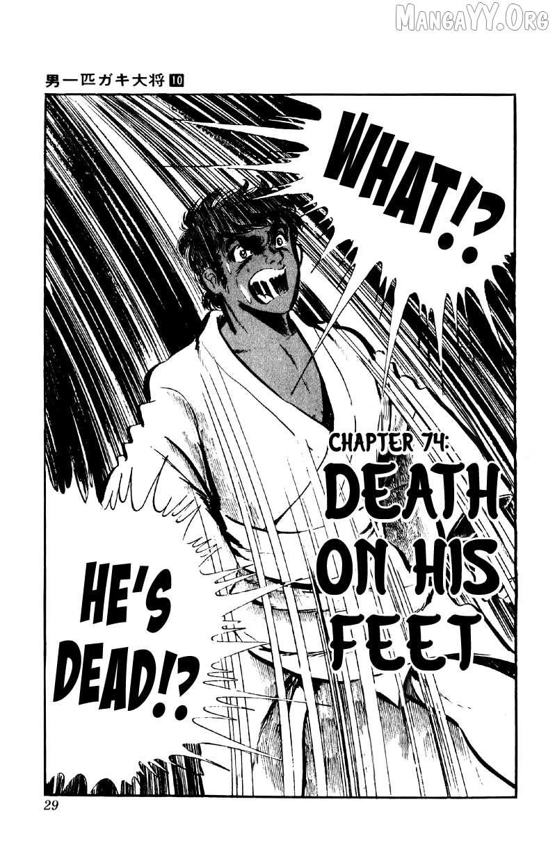 Otoko Ippiki Gaki Daishou Chapter 74 - page 1