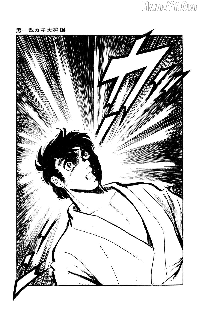 Otoko Ippiki Gaki Daishou Chapter 74 - page 7