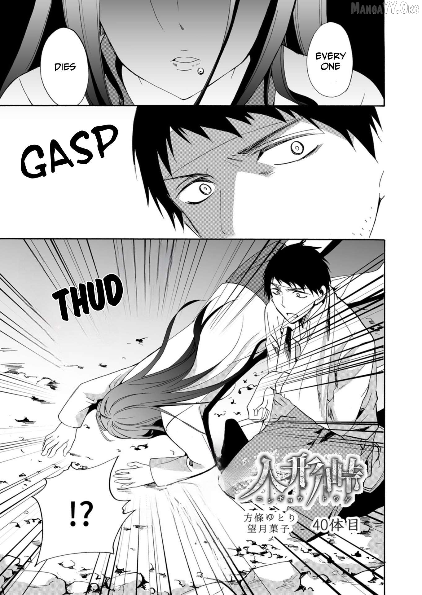 Ningyou Touge Chapter 40 - page 2