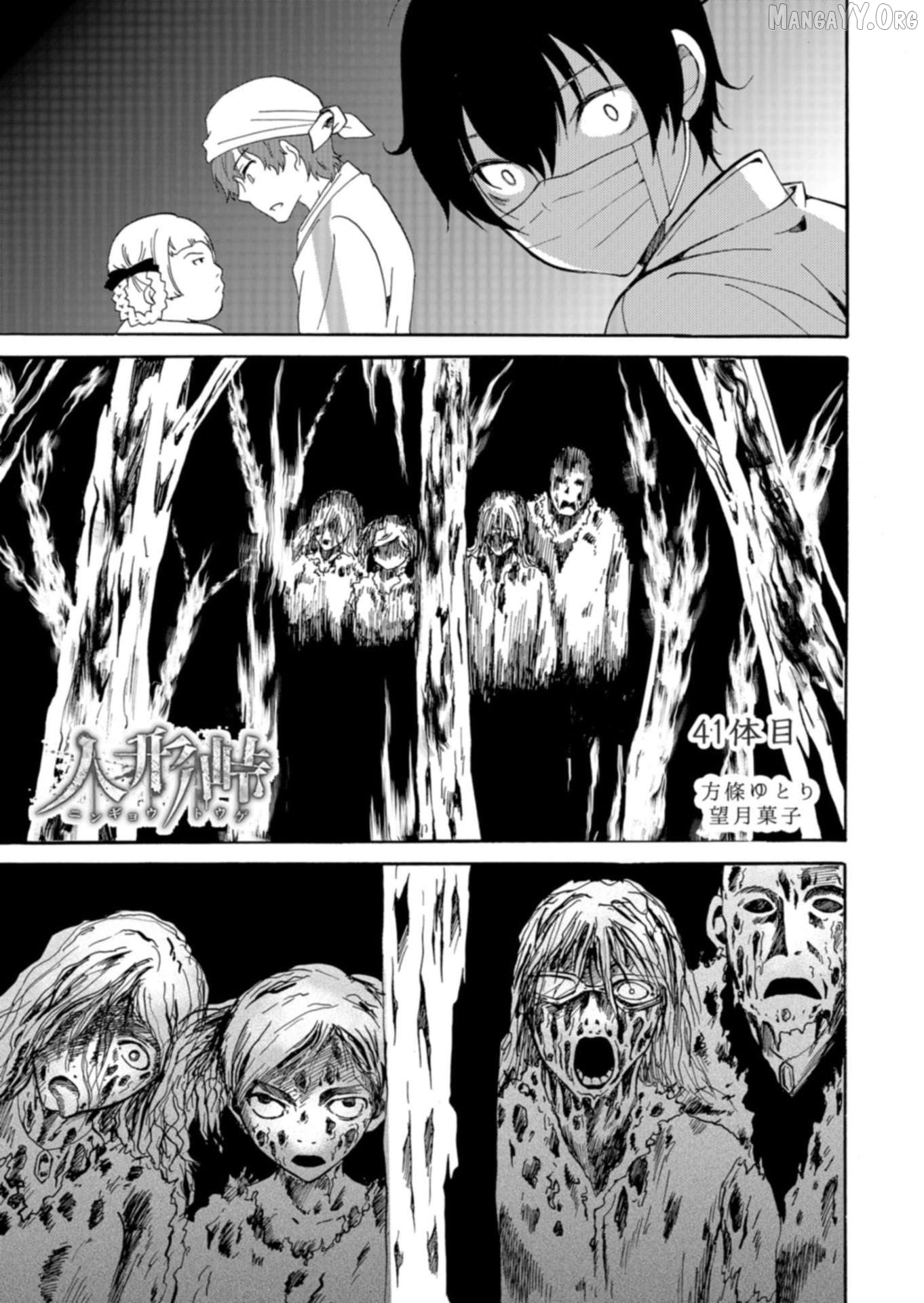 Ningyou Touge Chapter 41 - page 2