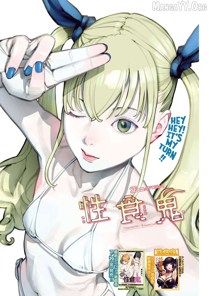 Seishokuki - Manga Chapter 166 - page 2