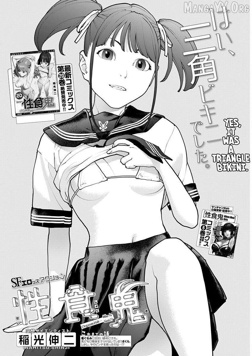 Seishokuki - Manga Chapter 168 - page 2