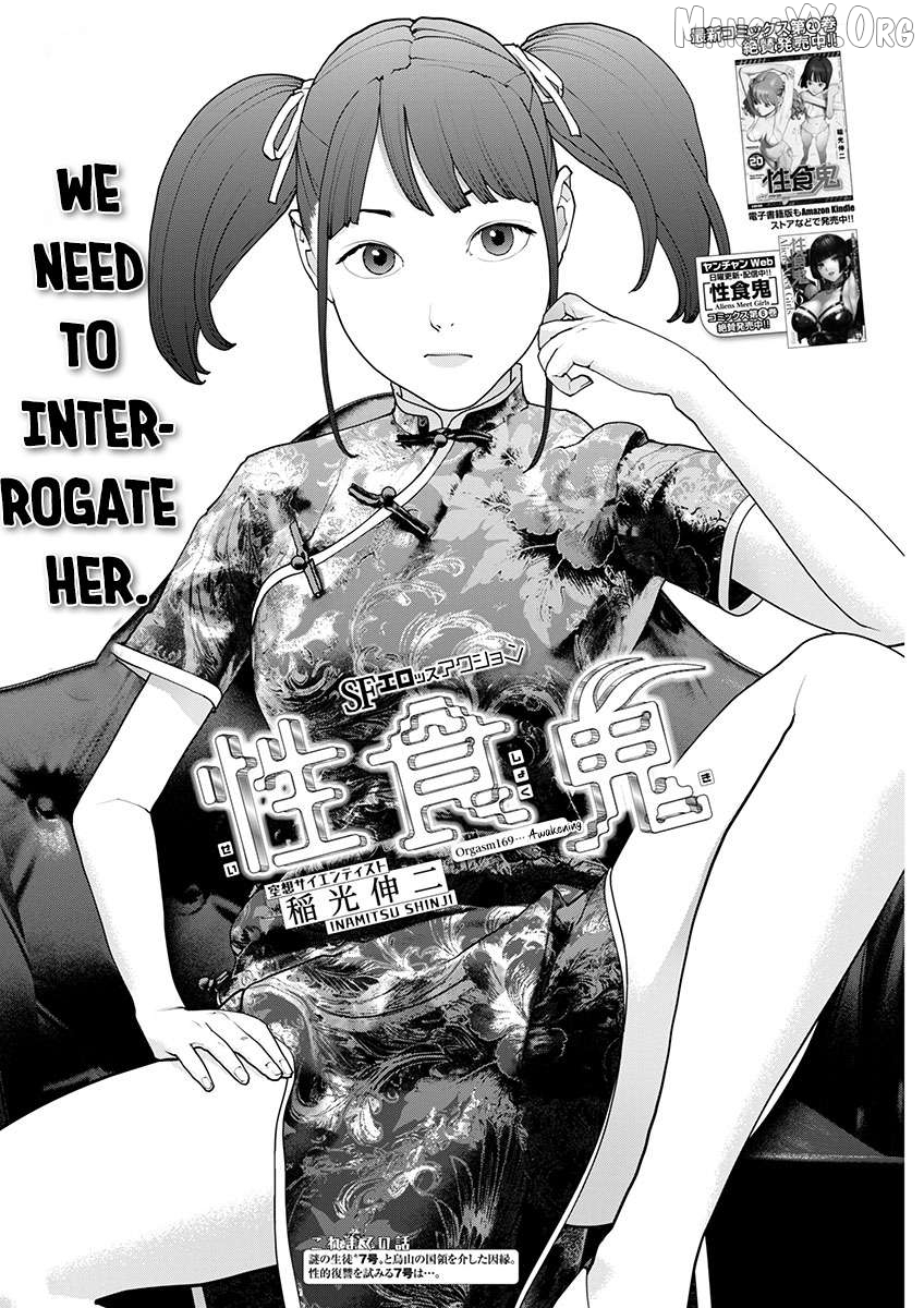 Seishokuki - Manga Chapter 169 - page 2