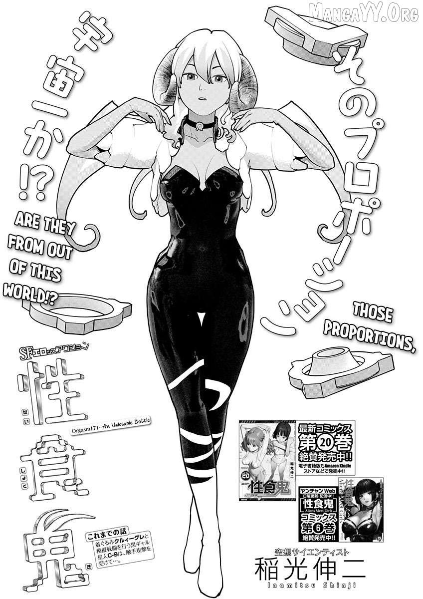 Seishokuki - Manga Chapter 171 - page 2
