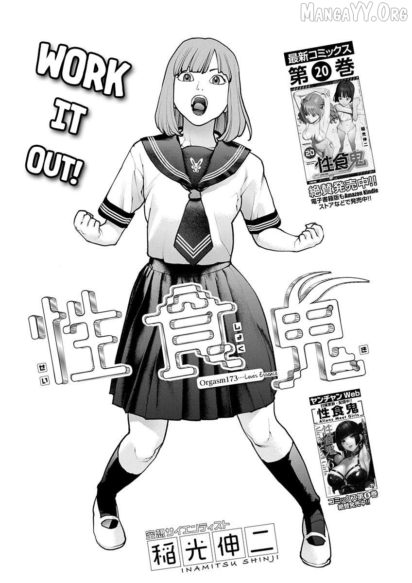 Seishokuki - Manga Chapter 173 - page 2