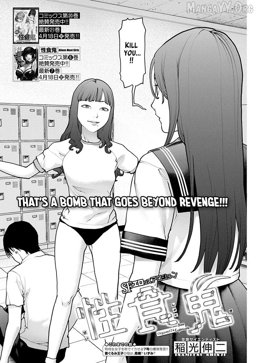 Seishokuki - Manga Chapter 174 - page 2