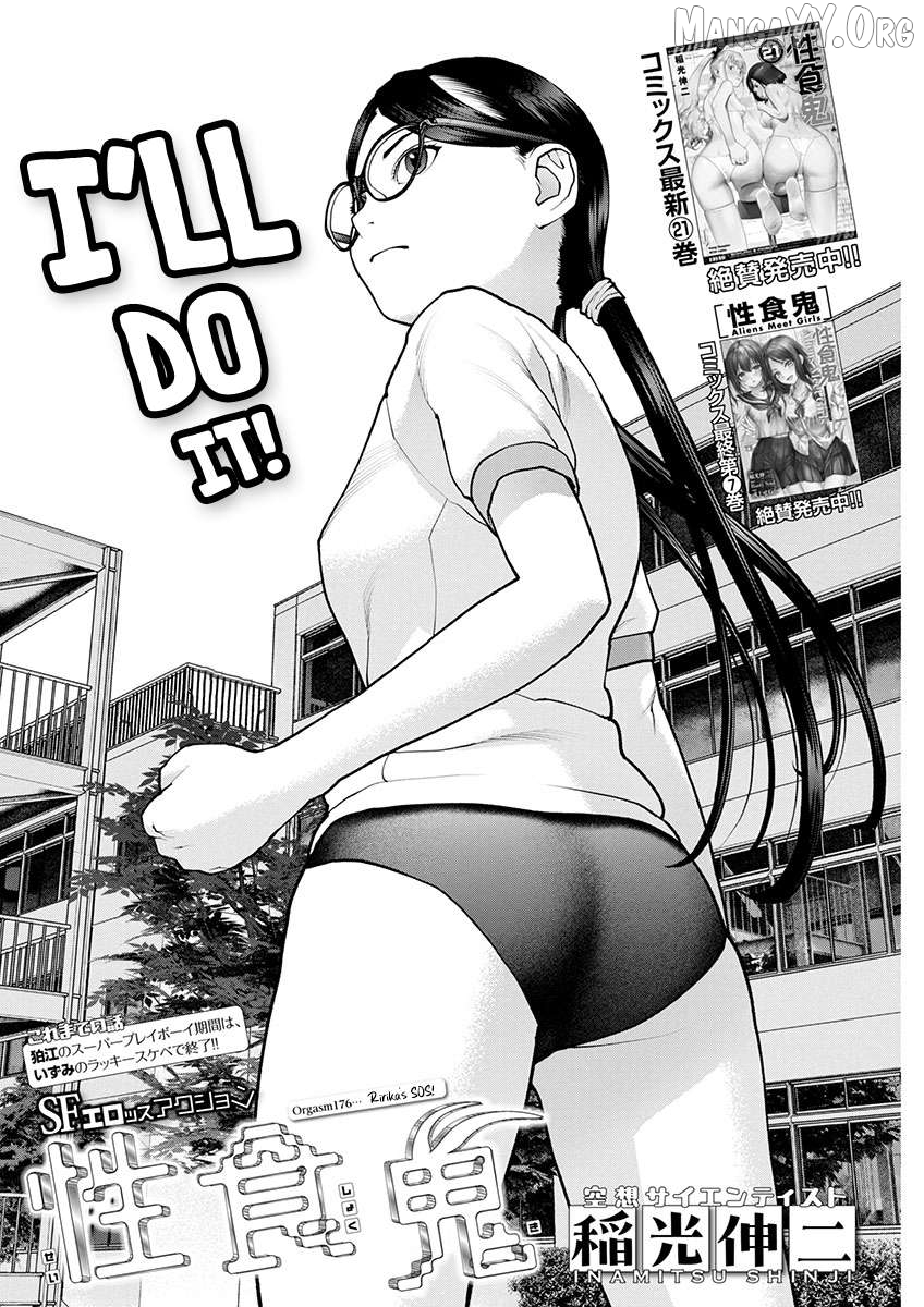 Seishokuki - Manga Chapter 176 - page 2