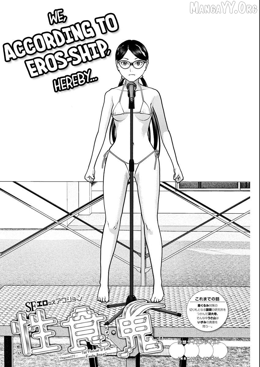 Seishokuki - Manga Chapter 177 - page 2