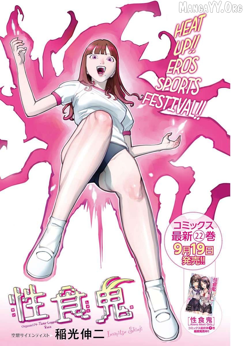 Seishokuki - Manga Chapter 179 - page 2