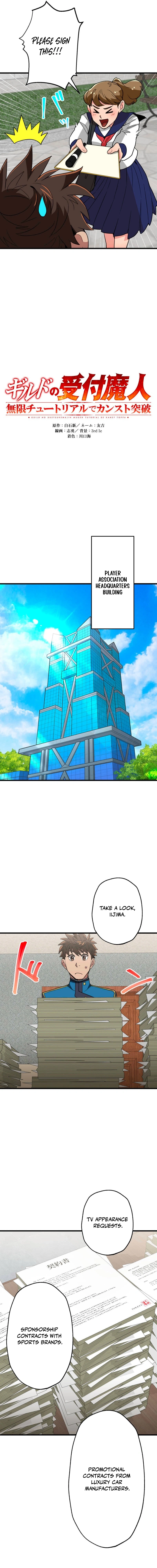 Max Level Guild Receptionist Chapter 44 - page 4