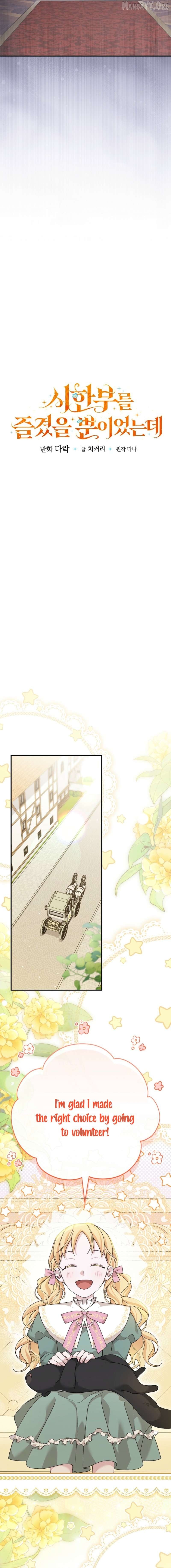 I Was Just Having Fun With The Time Limit Chapter 54 - page 4
