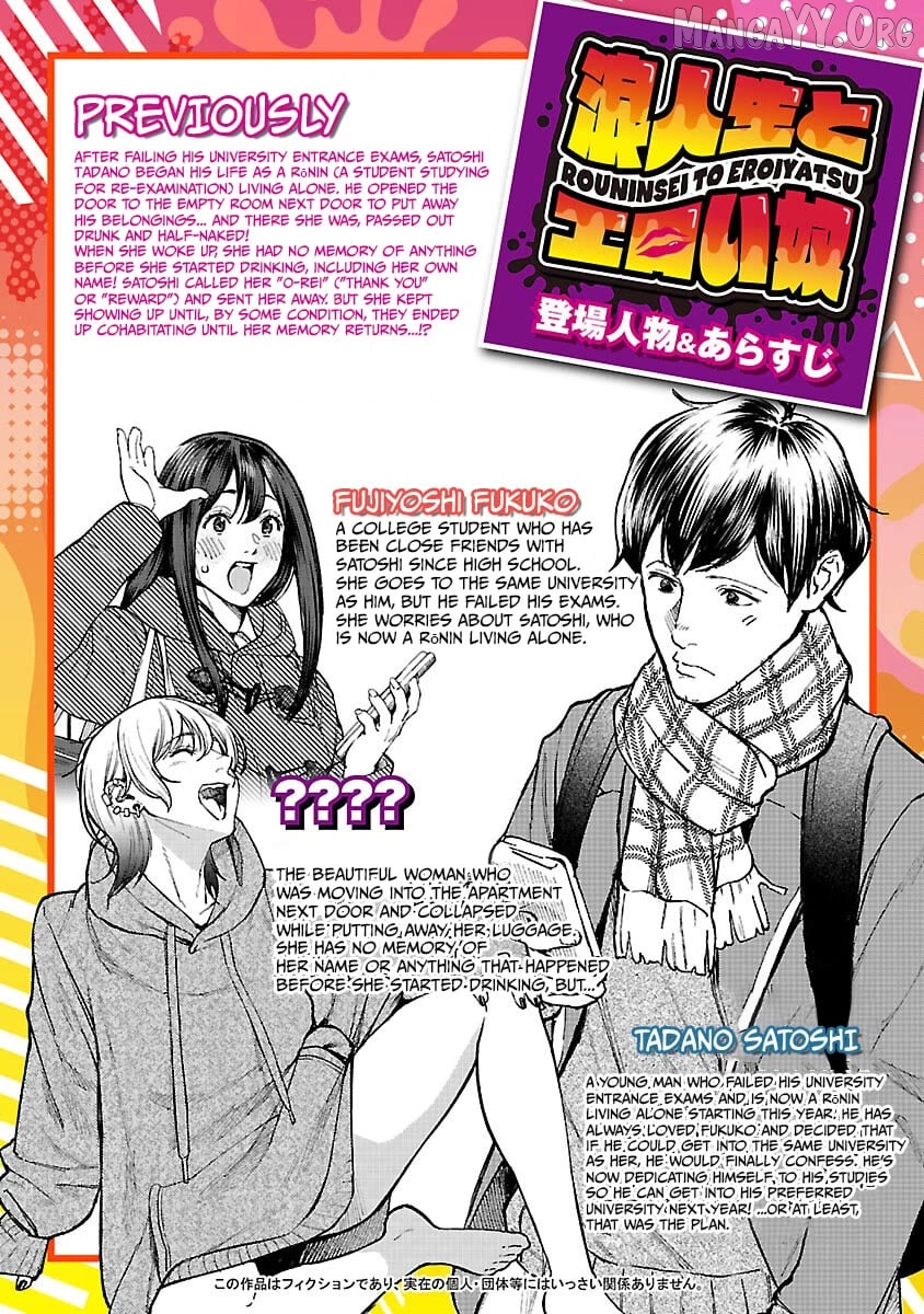 Rouninsei To Eroiyatsu Chapter 14 - page 2