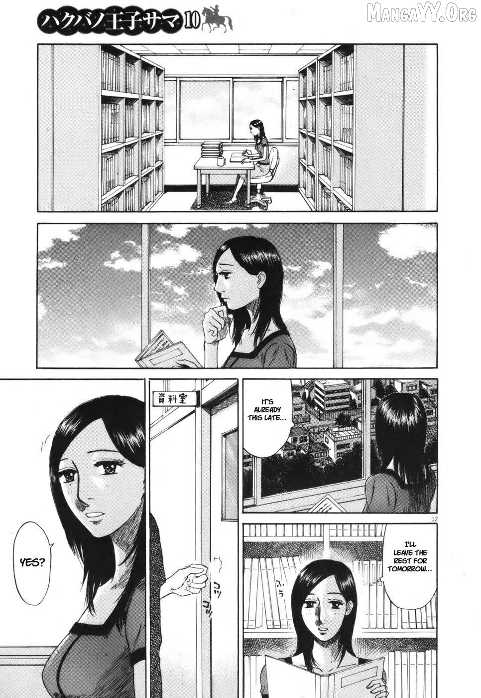 Hakuba No Oujisama Chapter 103 - page 12