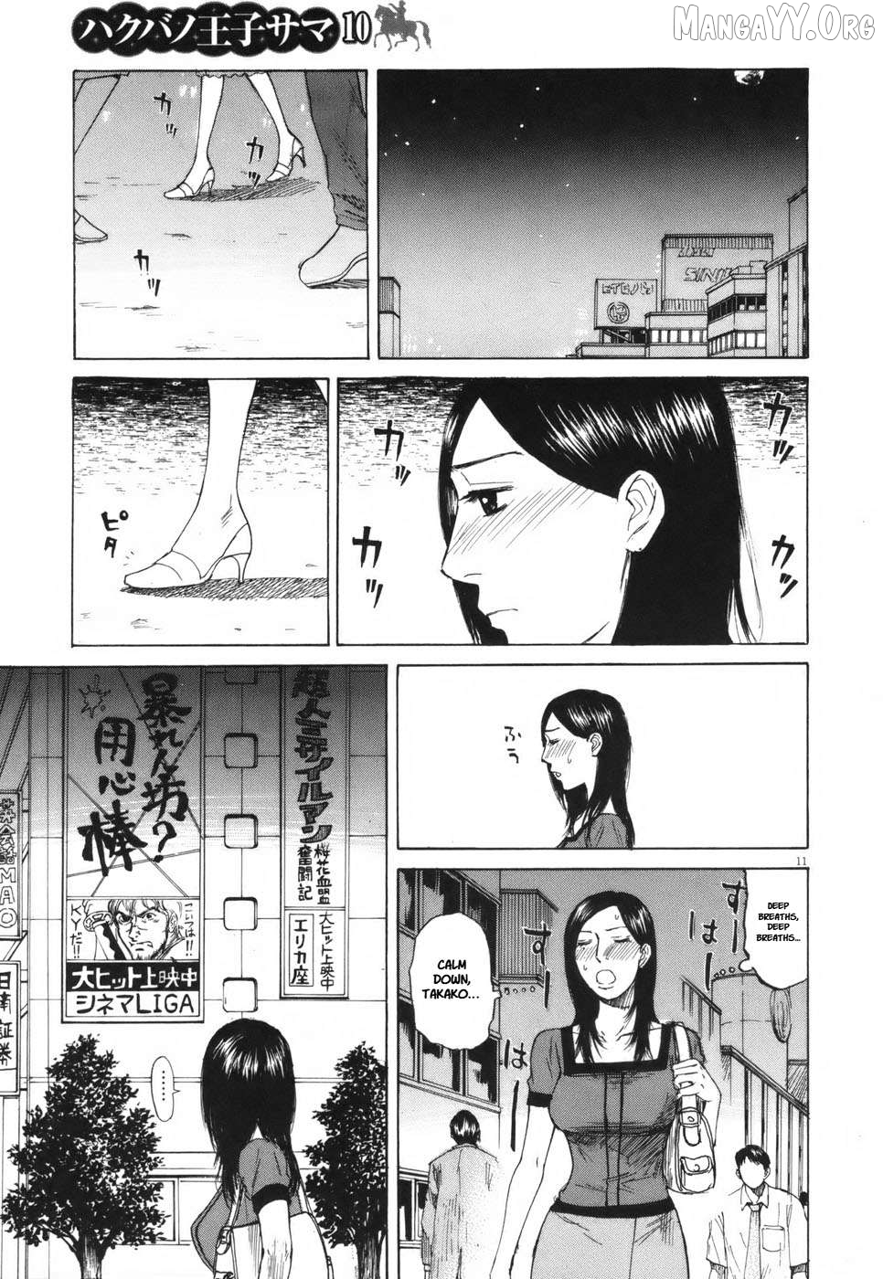 Hakuba No Oujisama Chapter 104 - page 11