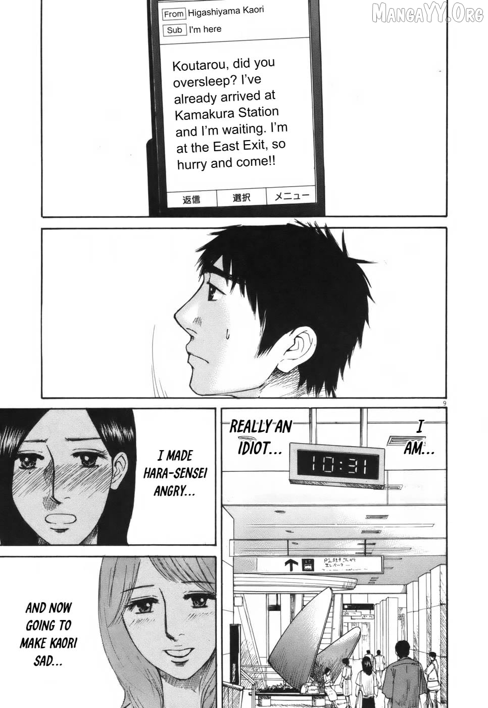 Hakuba No Oujisama Chapter 105 - page 9