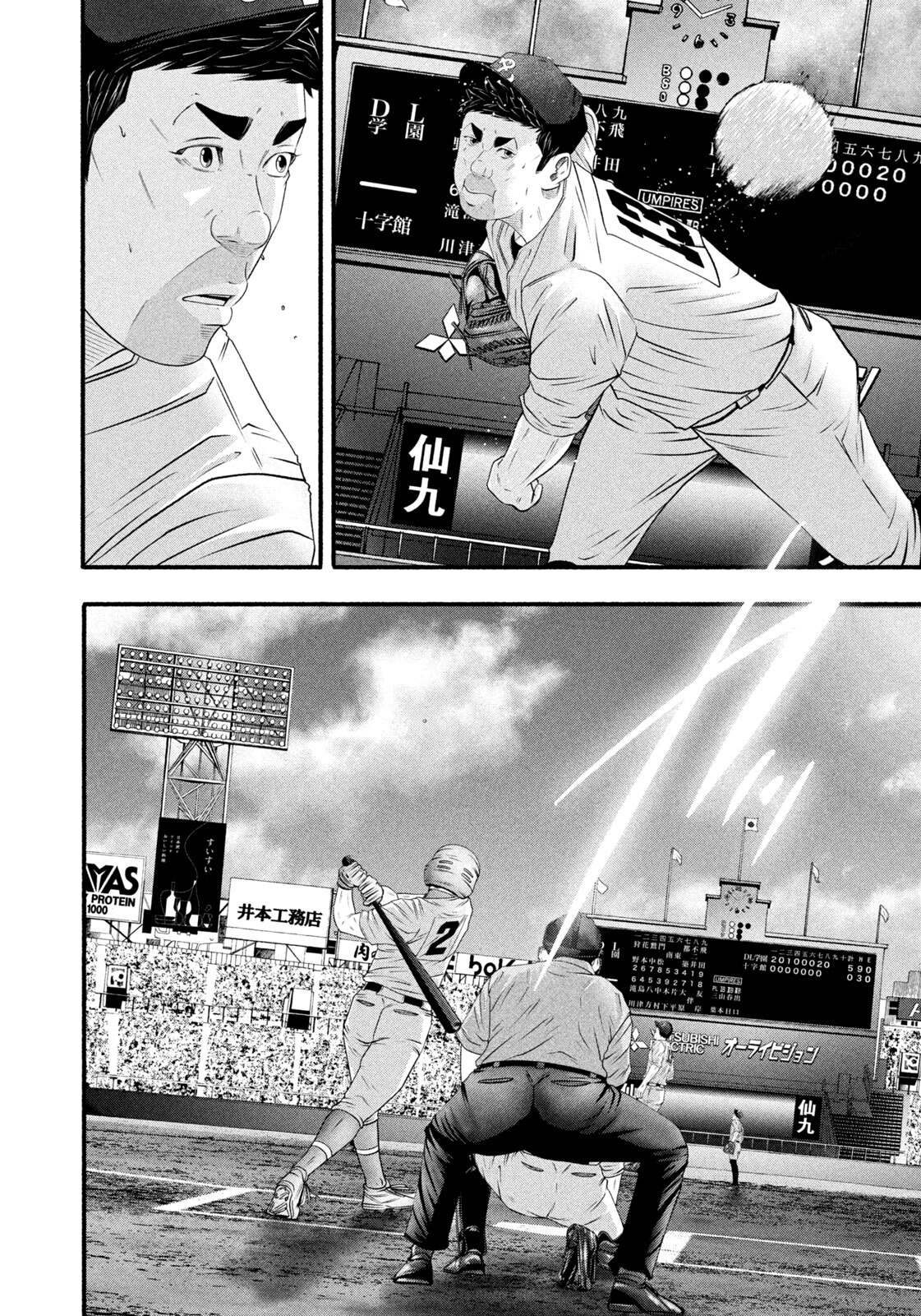 Battle Studies Chapter 486 - page 16