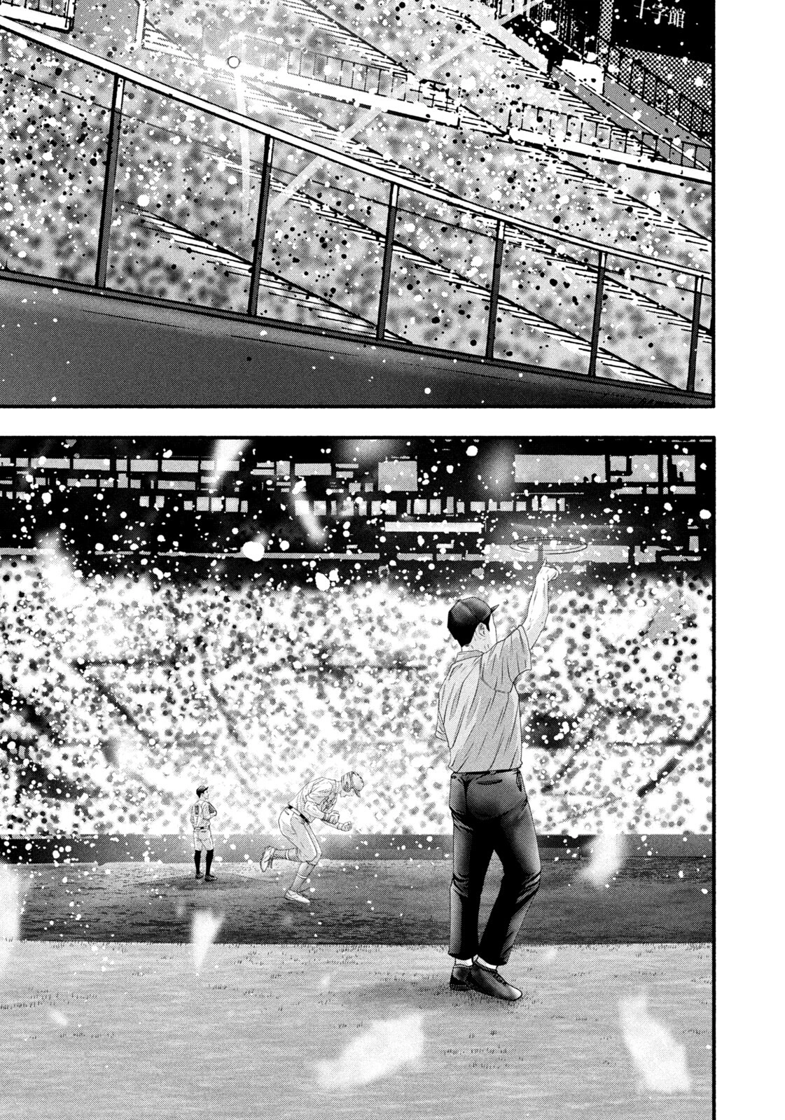 Battle Studies Chapter 486 - page 17