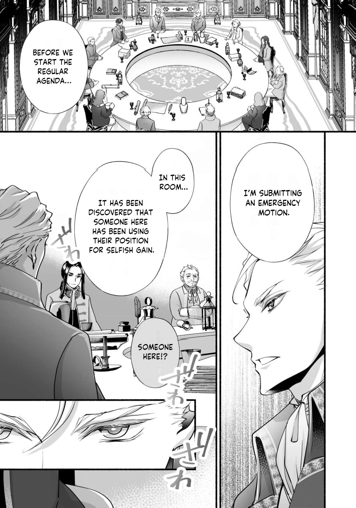 Cinderella Got Married, So the Evil Stepsister Can Chill Out...Right? Chapter 14 - page 6