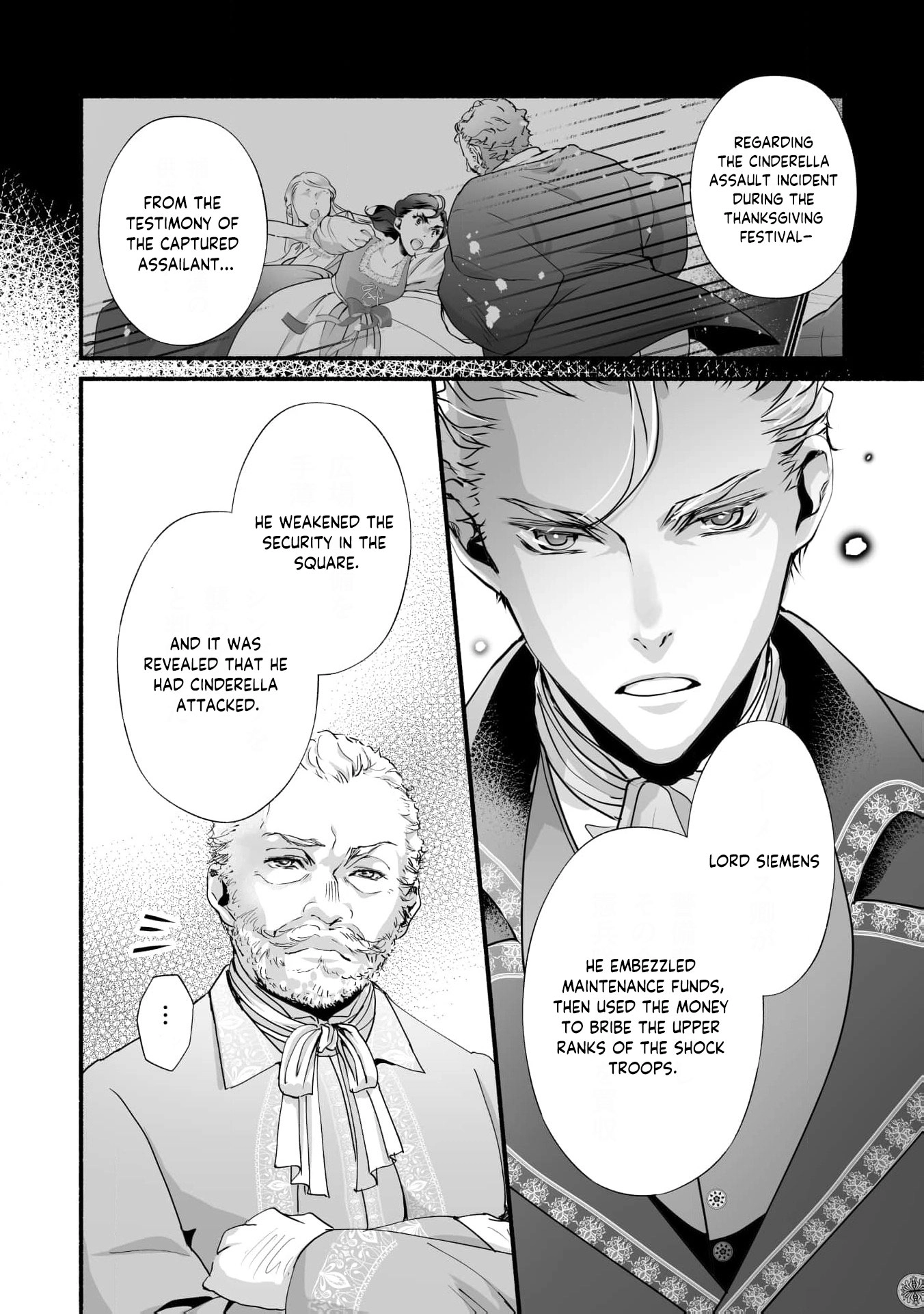 Cinderella Got Married, So the Evil Stepsister Can Chill Out...Right? Chapter 14 - page 7