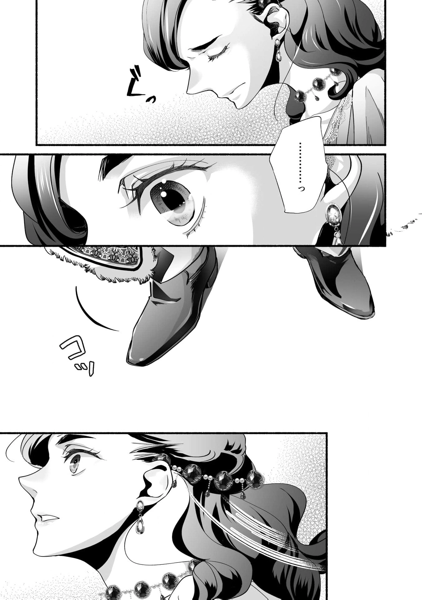 Cinderella Got Married, So the Evil Stepsister Can Chill Out...Right? Chapter 17 - page 16