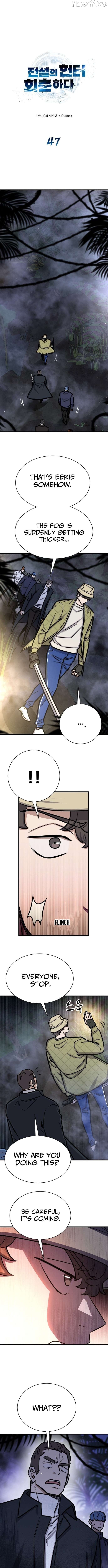 The legendary hunter becomes young again Chapter 47 - page 4