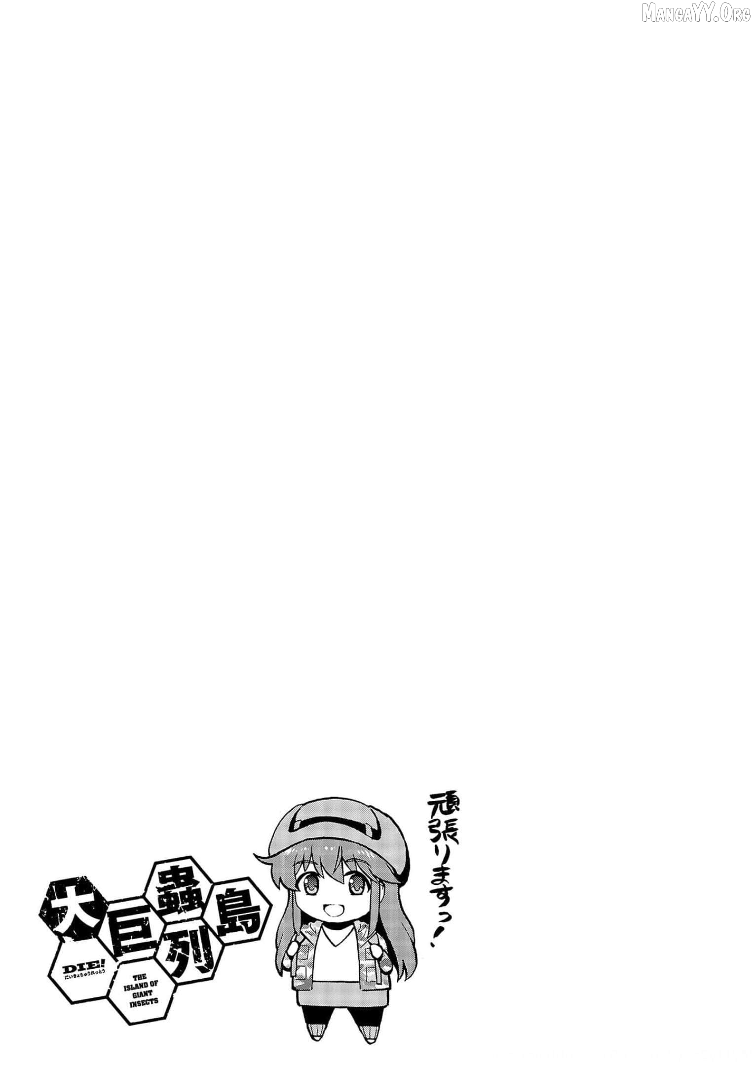 Dai Kyochuu Rettou Chapter 30 - page 39