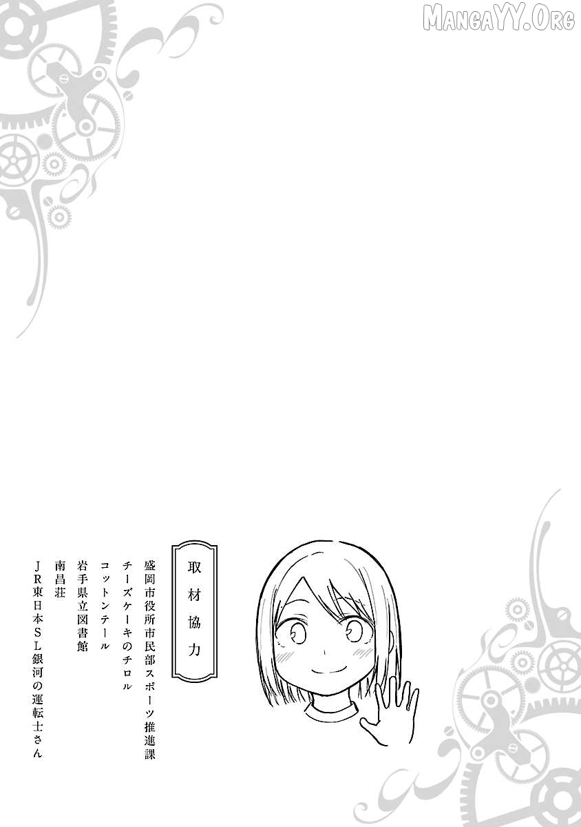 Kanmuri-san's Watch Workshop Chapter 12.5 - page 4