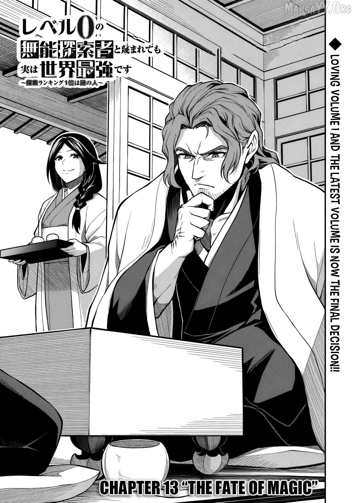 The Despised Level 0 Incompetent Explorer Is Actually the World’s Strongest ~ The First Place in the Exploration Ranking Is a Mysterious Person, Chapter 13 - page 2