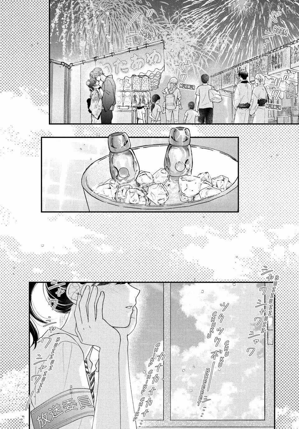 Kuroko to Akuyaku-kun Chapter 8.2 - page 12