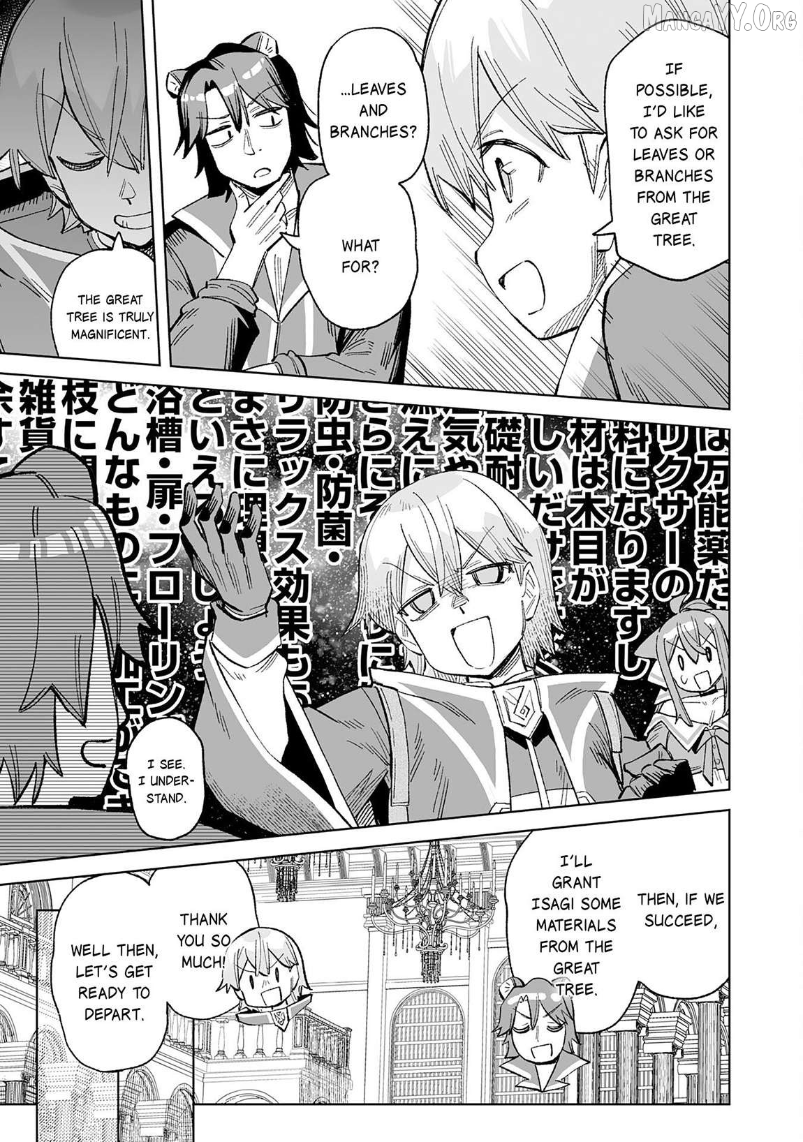 Kaikosareta Kyuutei Renkinjutsushi wa Henkyou de Dai Nouen wo Tsukuriageru - Sokoku wo Oidasareta kedo, Saikyou Ryouchi de Slow Life wo Ouka suru Chapter 23 - page 6