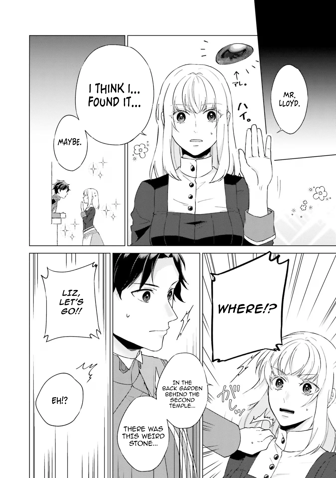 Since I Became a Saint, I'll do Whatever I Want with My Second Life ~The Prince was my Lover who Threw me Away in my Previous Life~ Chapter 19 - page 30