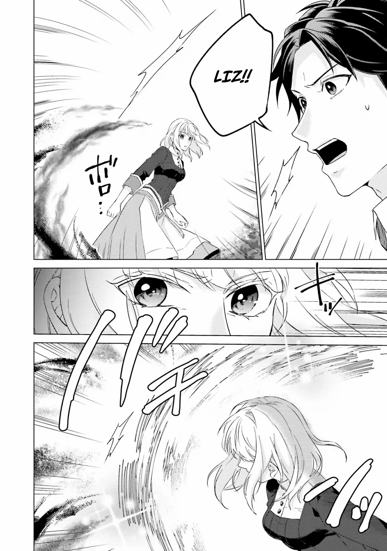 Since I Became a Saint, I'll do Whatever I Want with My Second Life ~The Prince was my Lover who Threw me Away in my Previous Life~ Chapter 20 - page 23