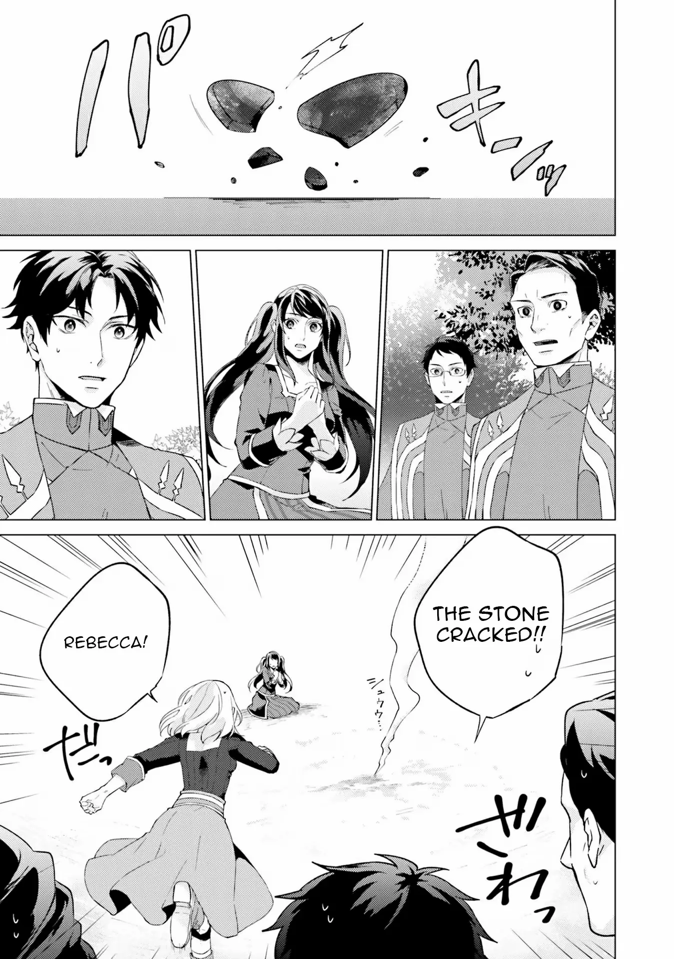 Since I Became a Saint, I'll do Whatever I Want with My Second Life ~The Prince was my Lover who Threw me Away in my Previous Life~ Chapter 20 - page 28