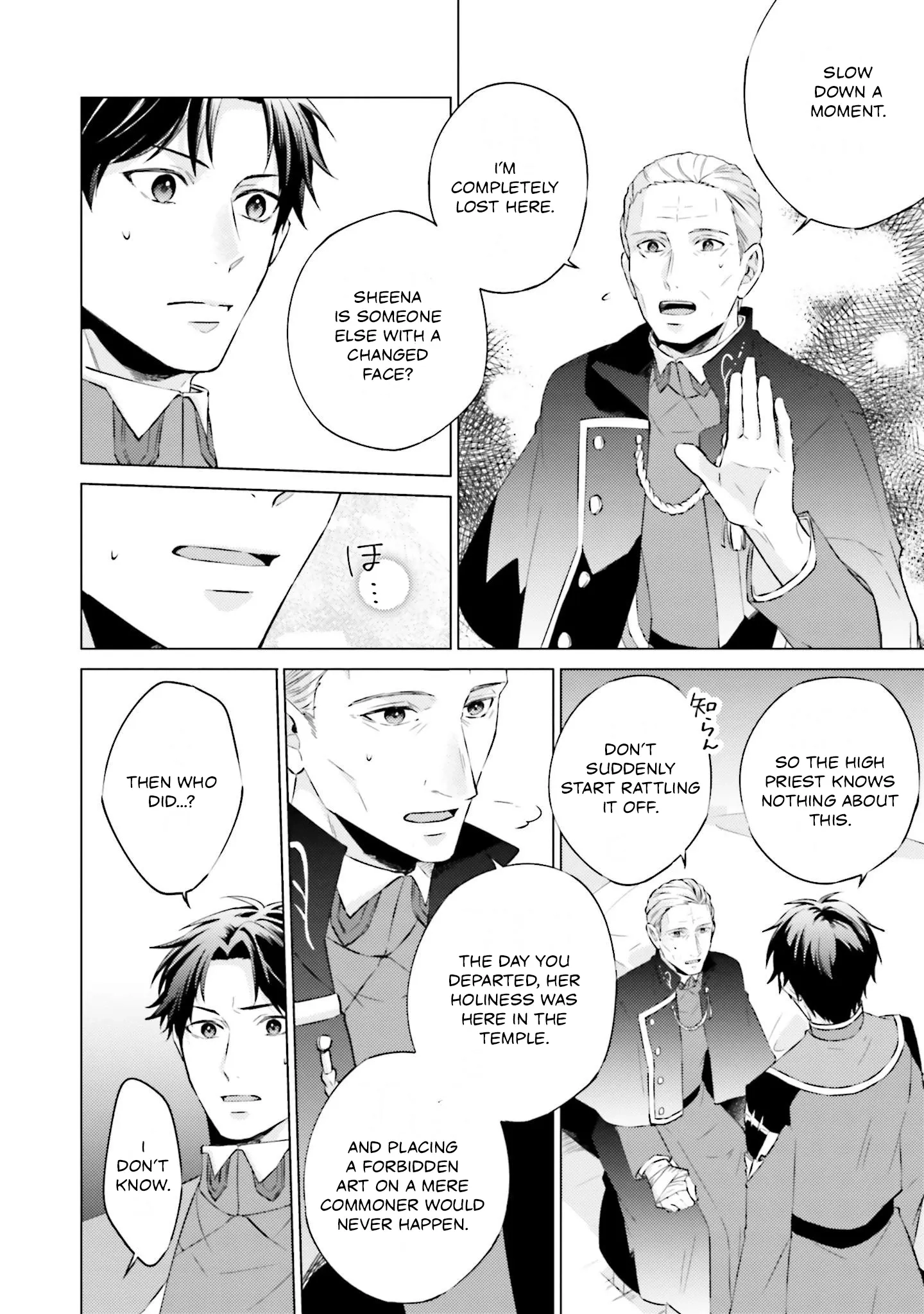 Since I Became a Saint, I'll do Whatever I Want with My Second Life ~The Prince was my Lover who Threw me Away in my Previous Life~ Chapter 21 - page 16