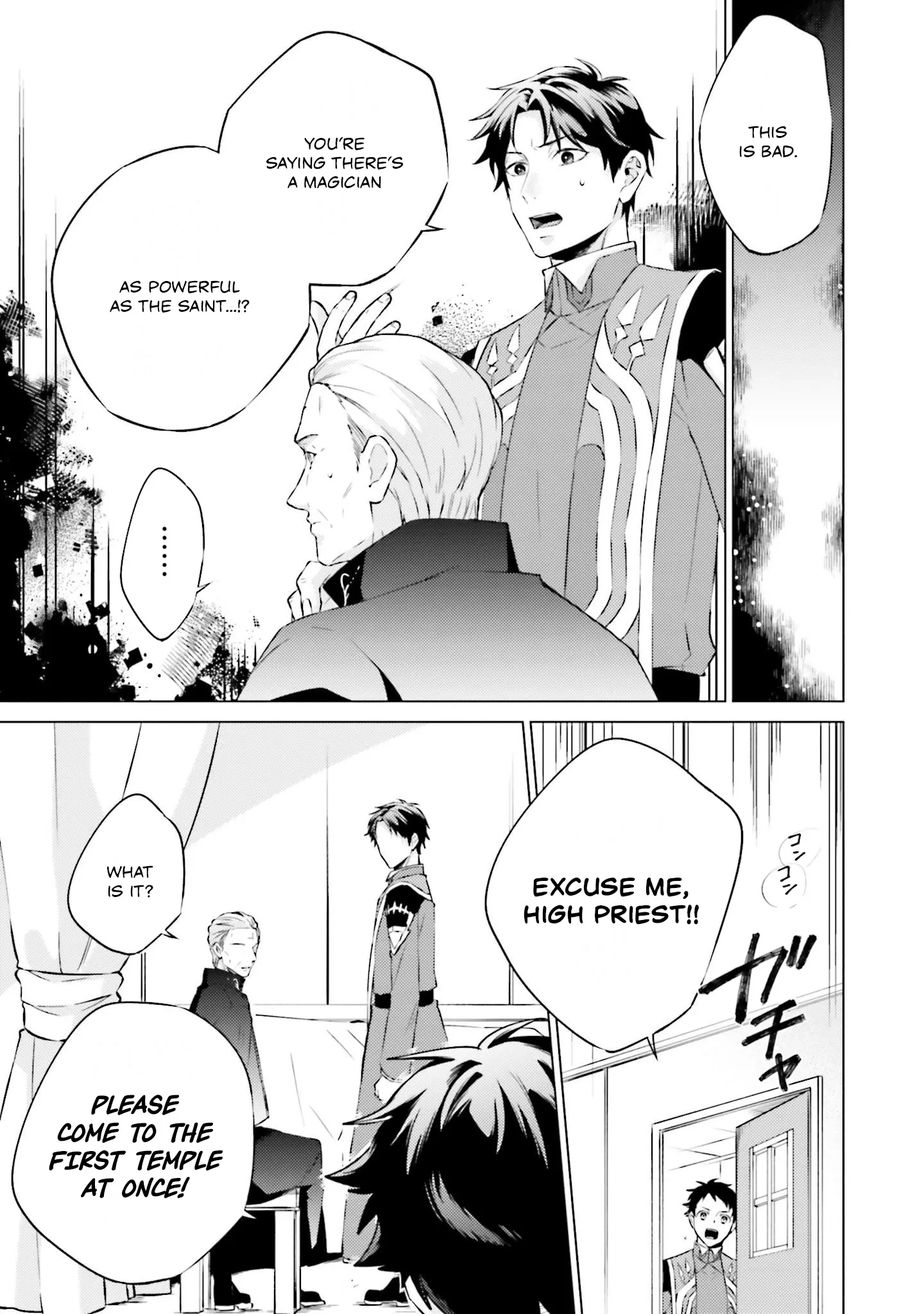 Since I Became a Saint, I'll do Whatever I Want with My Second Life ~The Prince was my Lover who Threw me Away in my Previous Life~ Chapter 21 - page 17