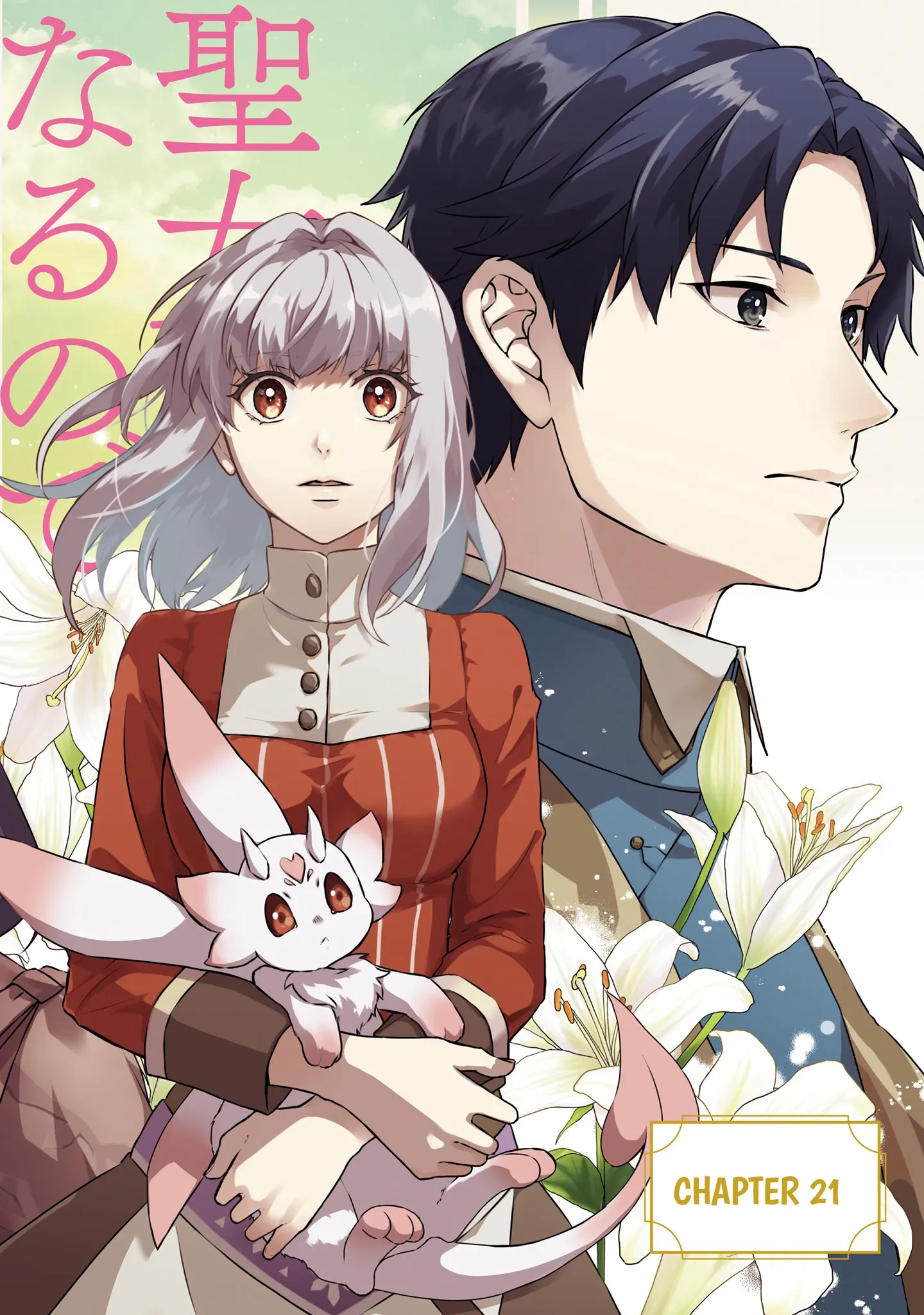 Since I Became a Saint, I'll do Whatever I Want with My Second Life ~The Prince was my Lover who Threw me Away in my Previous Life~ Chapter 21 - page 2