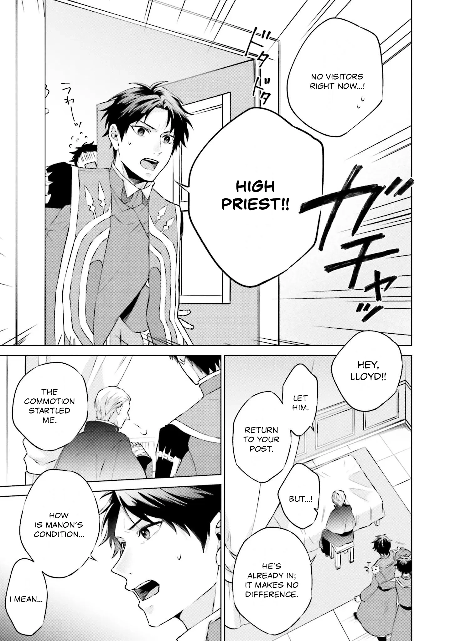 Since I Became a Saint, I'll do Whatever I Want with My Second Life ~The Prince was my Lover who Threw me Away in my Previous Life~ Chapter 21 - page 9