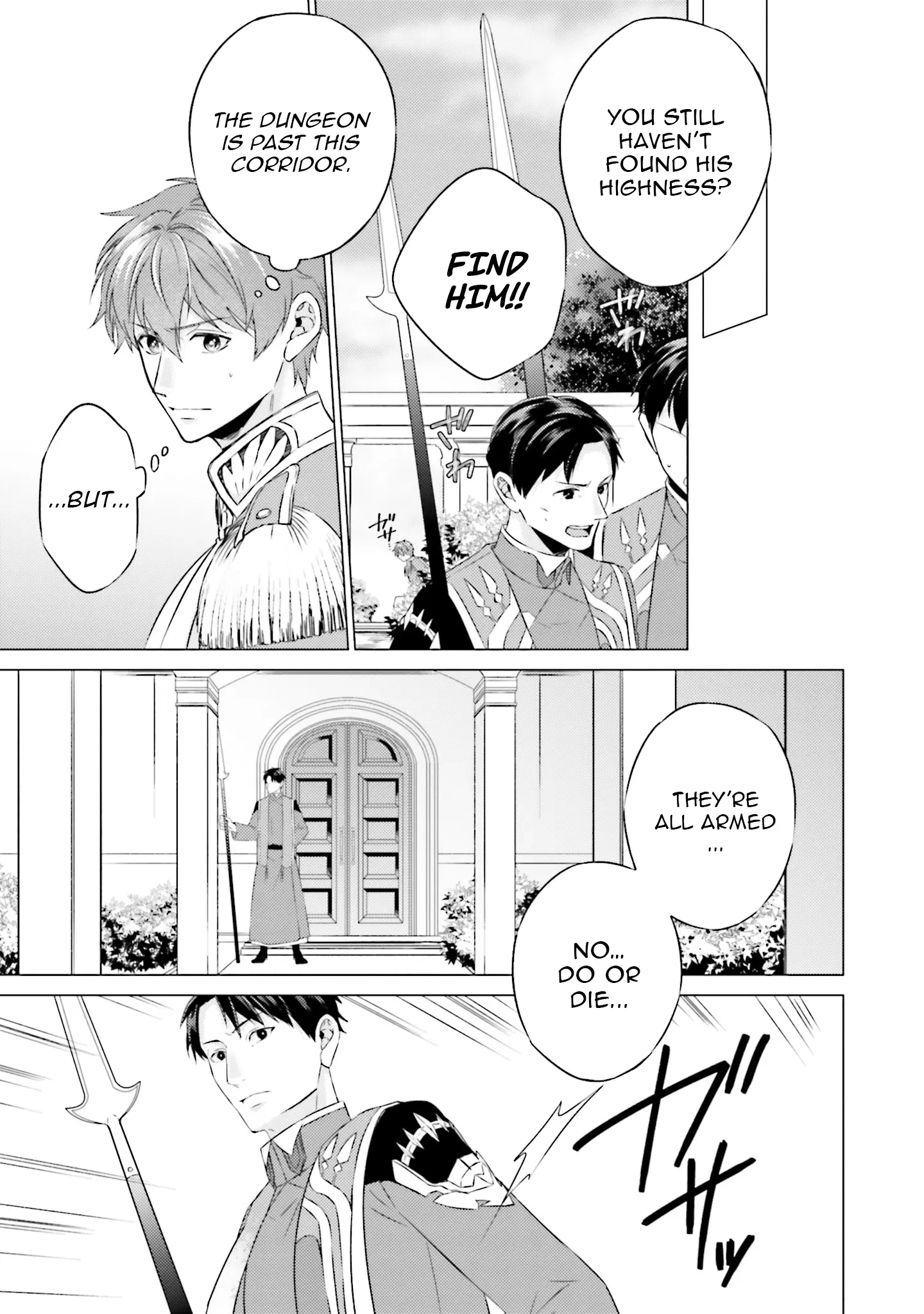 Since I Became a Saint, I'll do Whatever I Want with My Second Life ~The Prince was my Lover who Threw me Away in my Previous Life~ Chapter 22 - page 19