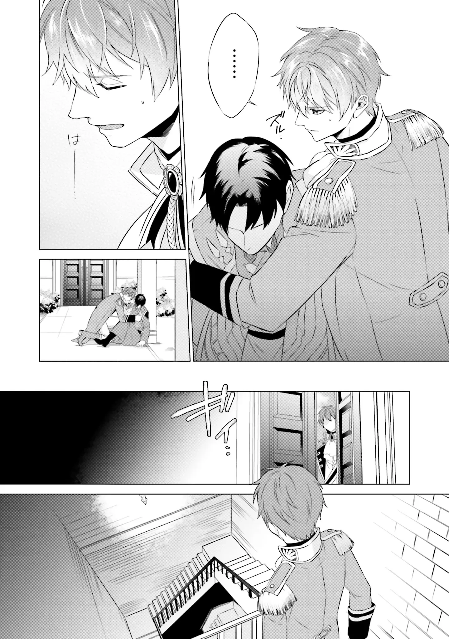 Since I Became a Saint, I'll do Whatever I Want with My Second Life ~The Prince was my Lover who Threw me Away in my Previous Life~ Chapter 22 - page 22