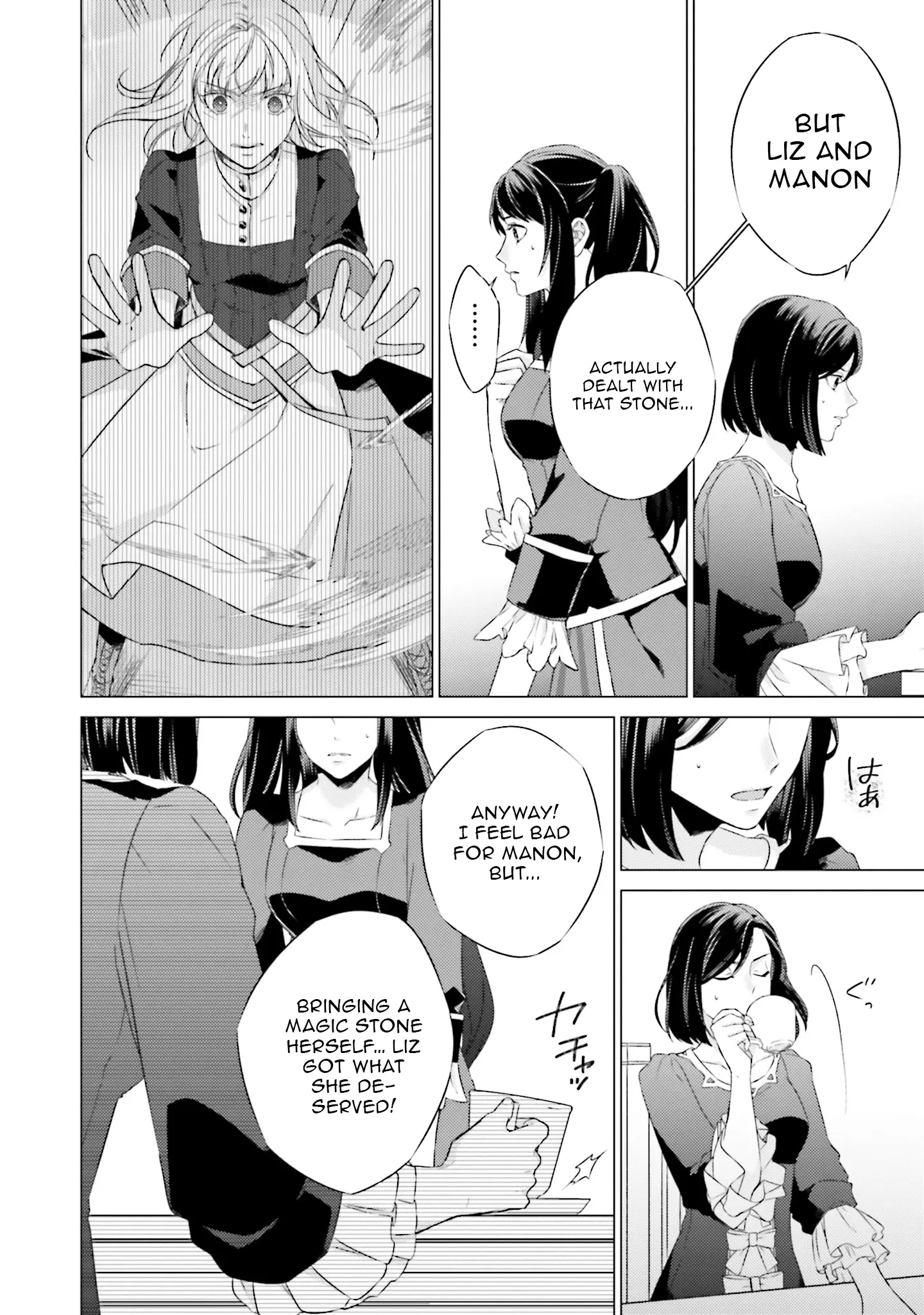 Since I Became a Saint, I'll do Whatever I Want with My Second Life ~The Prince was my Lover who Threw me Away in my Previous Life~ Chapter 22 - page 6