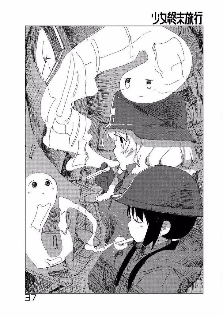 Girls' Last Tour Official Anthology Comic Chapter 32.5 - page 1